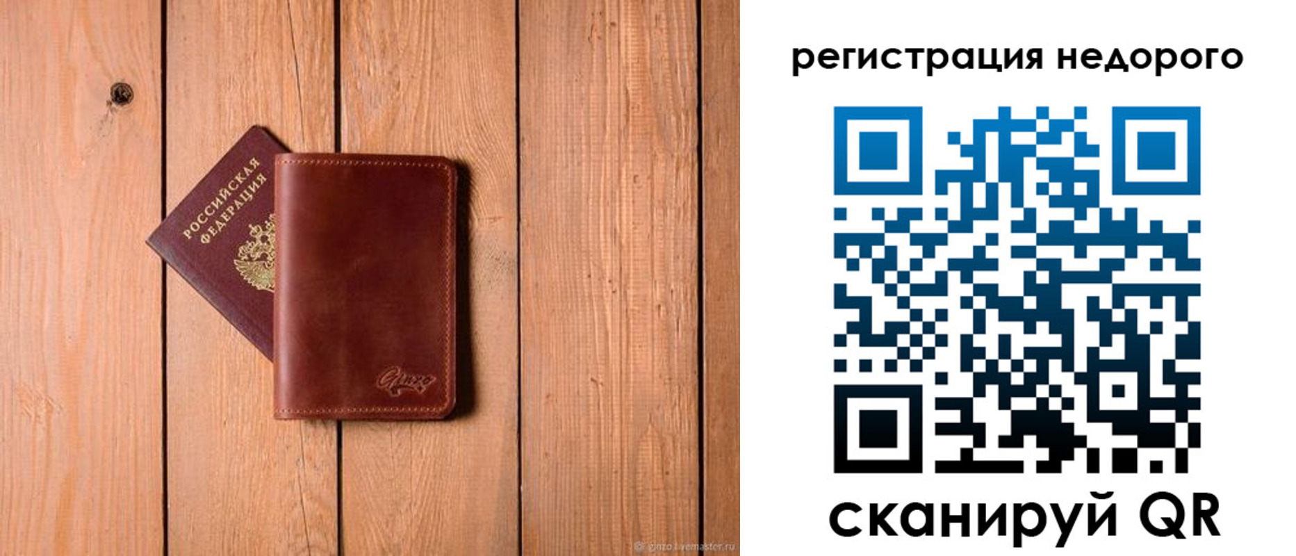 временная регистрация госуслуги в Вольске